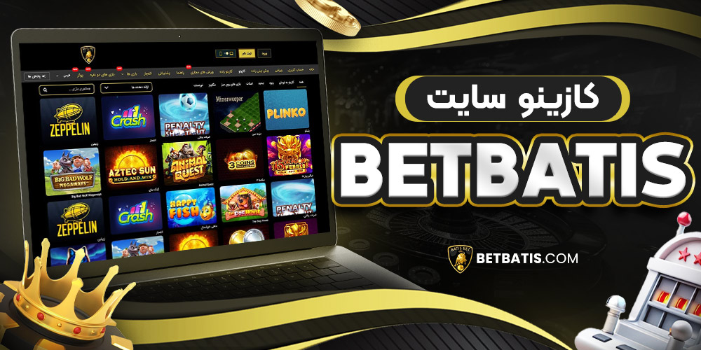 کازینو سایت betbatis